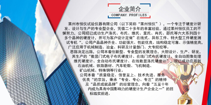 布氏硬度計